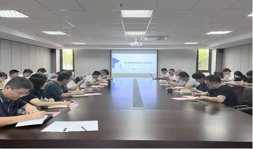 学校召开2022届毕业生就业工作阶段总结会暨2023届毕业生就业工作启动会