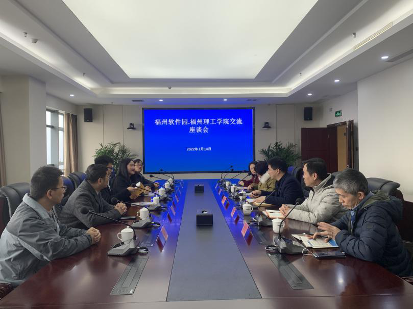 福州理工学院赴福州软件园调研交流