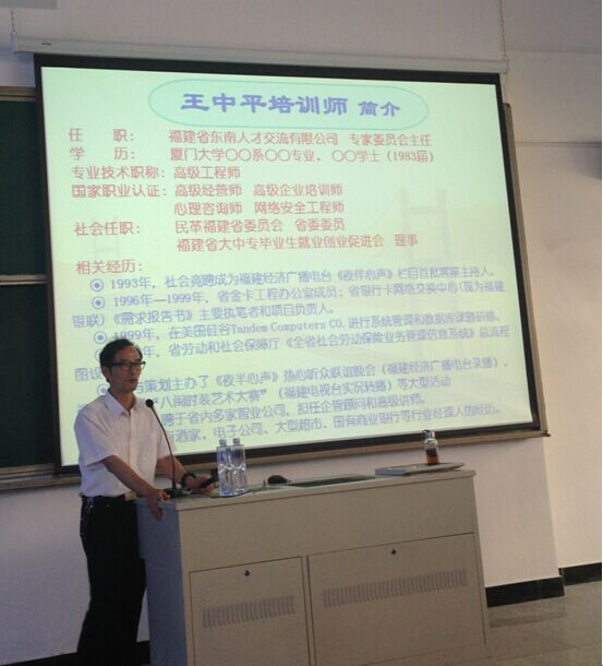 我校举办创新创业政策讲座