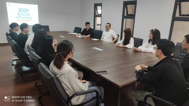 学校召开应用科学与工程学院2021届应届毕业生座谈会