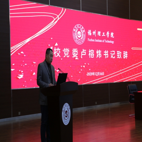 福州理工学院举行“新商科+高科技” 产教融合签约仪式