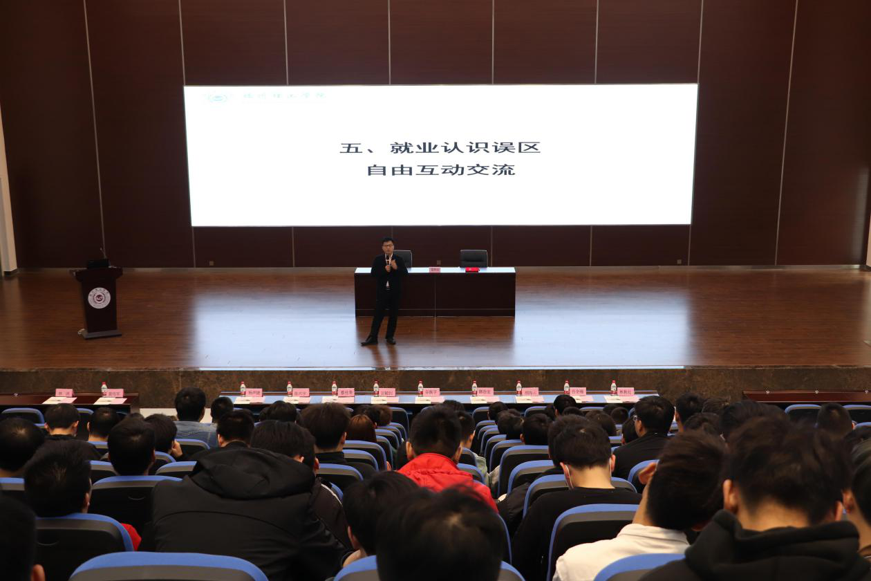 招生就业处举办2021届毕业生分专业就业指导讲座