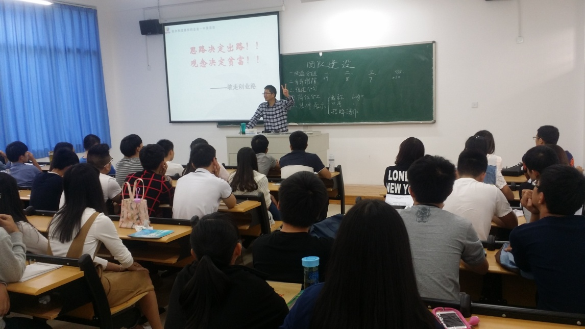 我校举办创新创业经验交流会