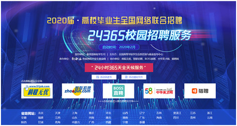 教育部启动“24365校园联合招聘服务”活动 助力高校毕业生网上求职