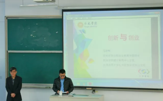 台湾逢甲大学公共政策研究中心主任马彦斌博士应邀来校作创新与创业专题讲座