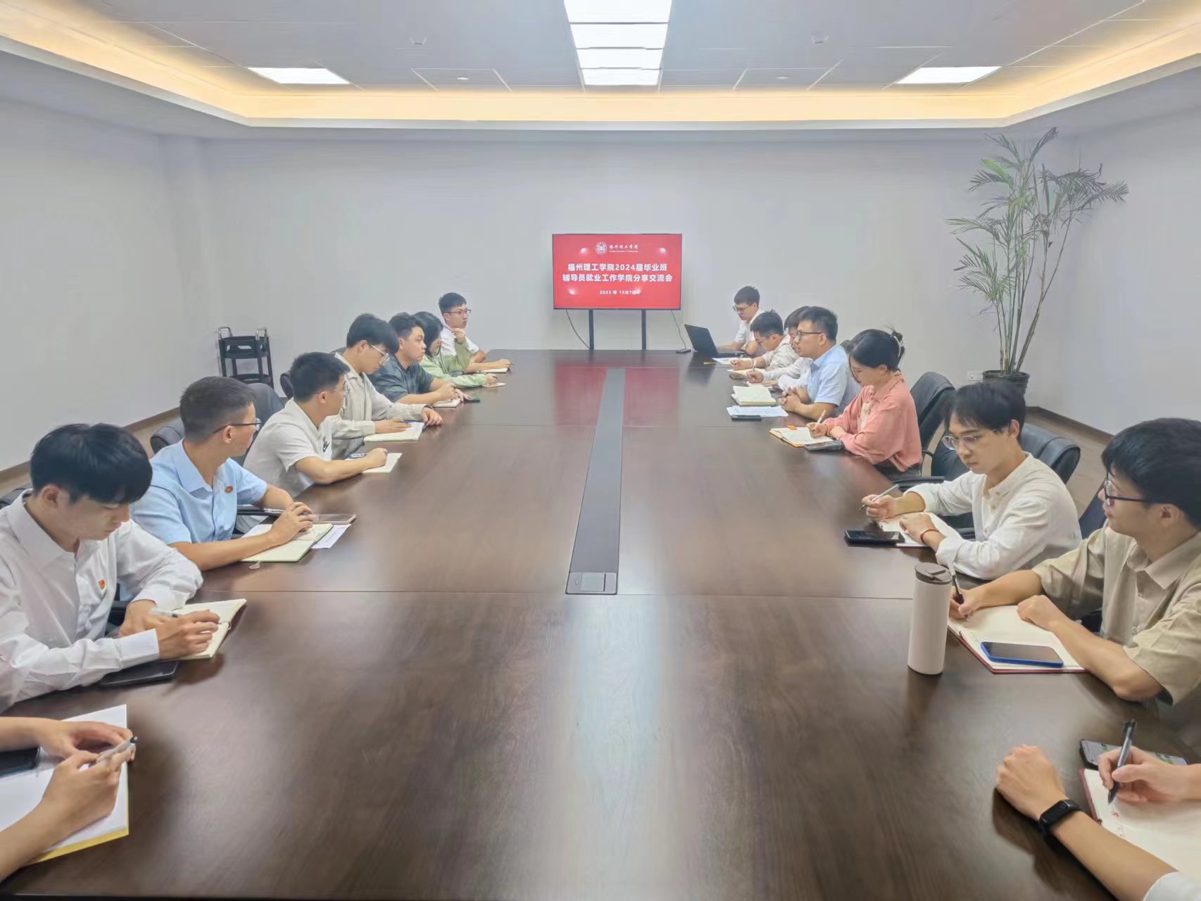 我校召开毕业班辅导员就业工作分享交流会