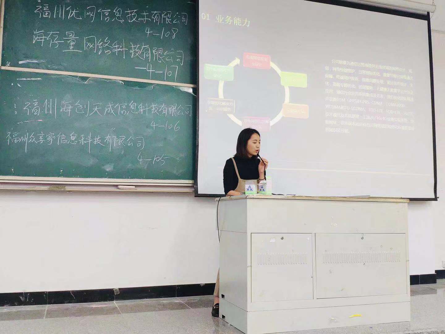 福建优网信息技术专场宣讲会成功举办