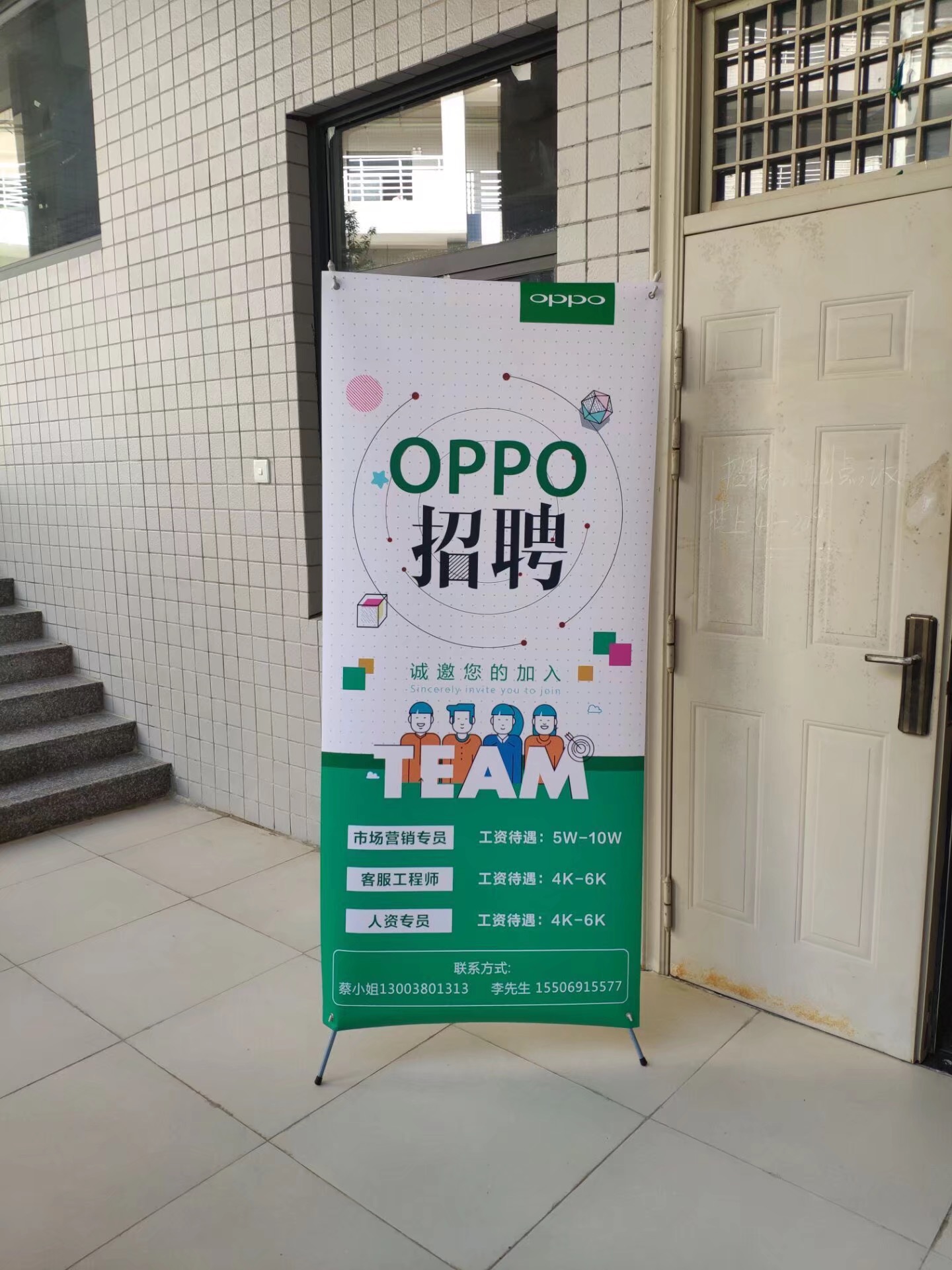OPPO主题宣讲会成功举办