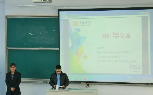 台湾逢甲大学公共政策研究中心主任马彦斌博士应邀来校作创新与创业专题讲座