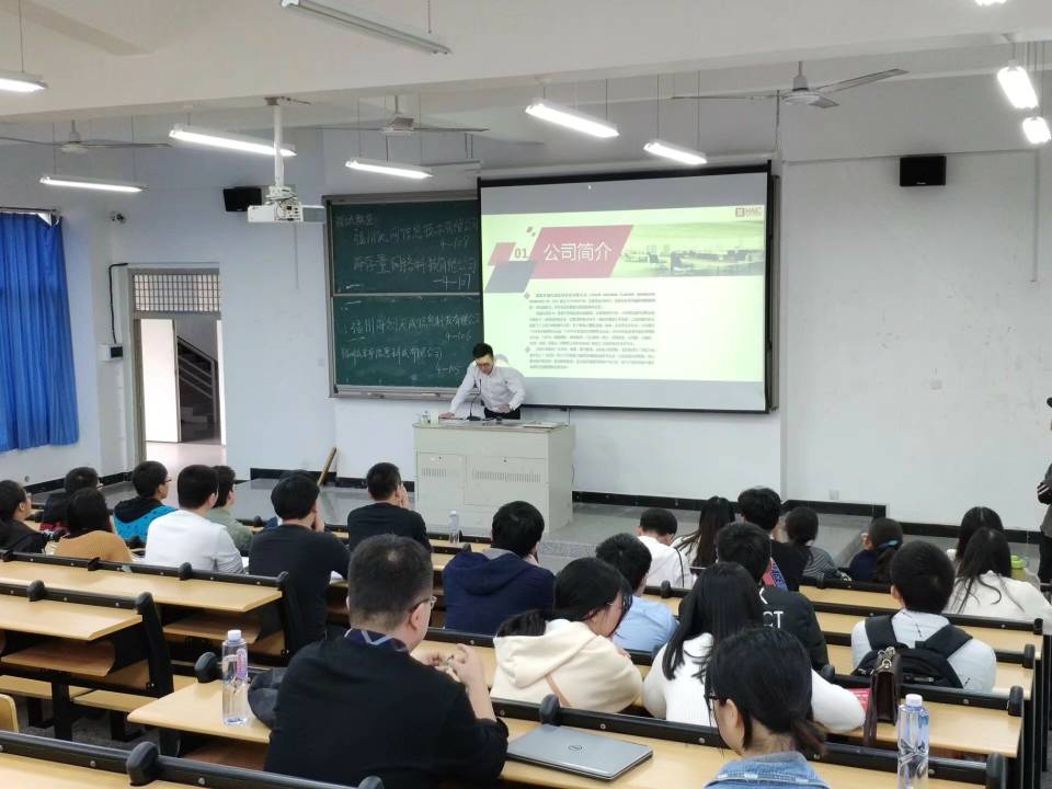 福州海创天成信息科技有限公司来我校 进行校企合作洽谈