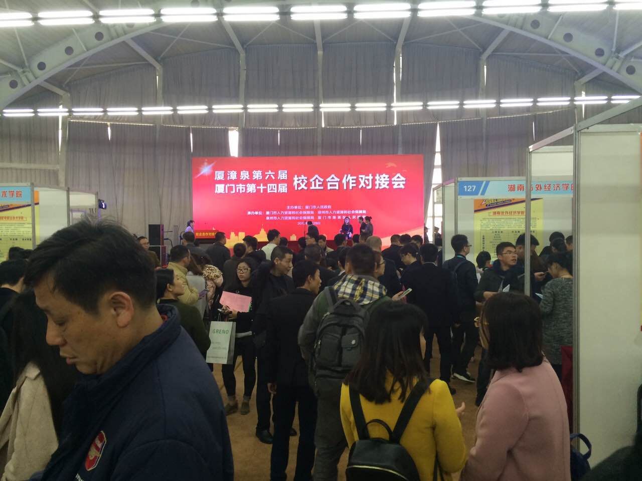 我校应邀参加厦门2017年校企合作对接会