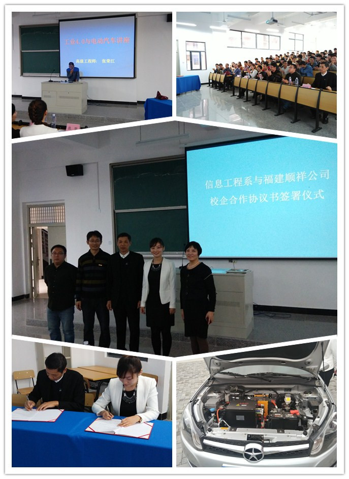 海峡学院信息工程系与福建顺祥校企合作协议书签署仪式