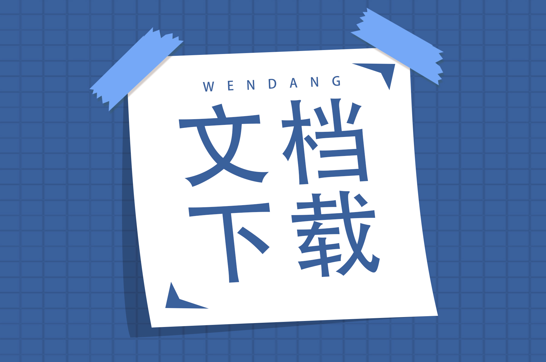 全国毕业生管理管理系统网上签约操作指南