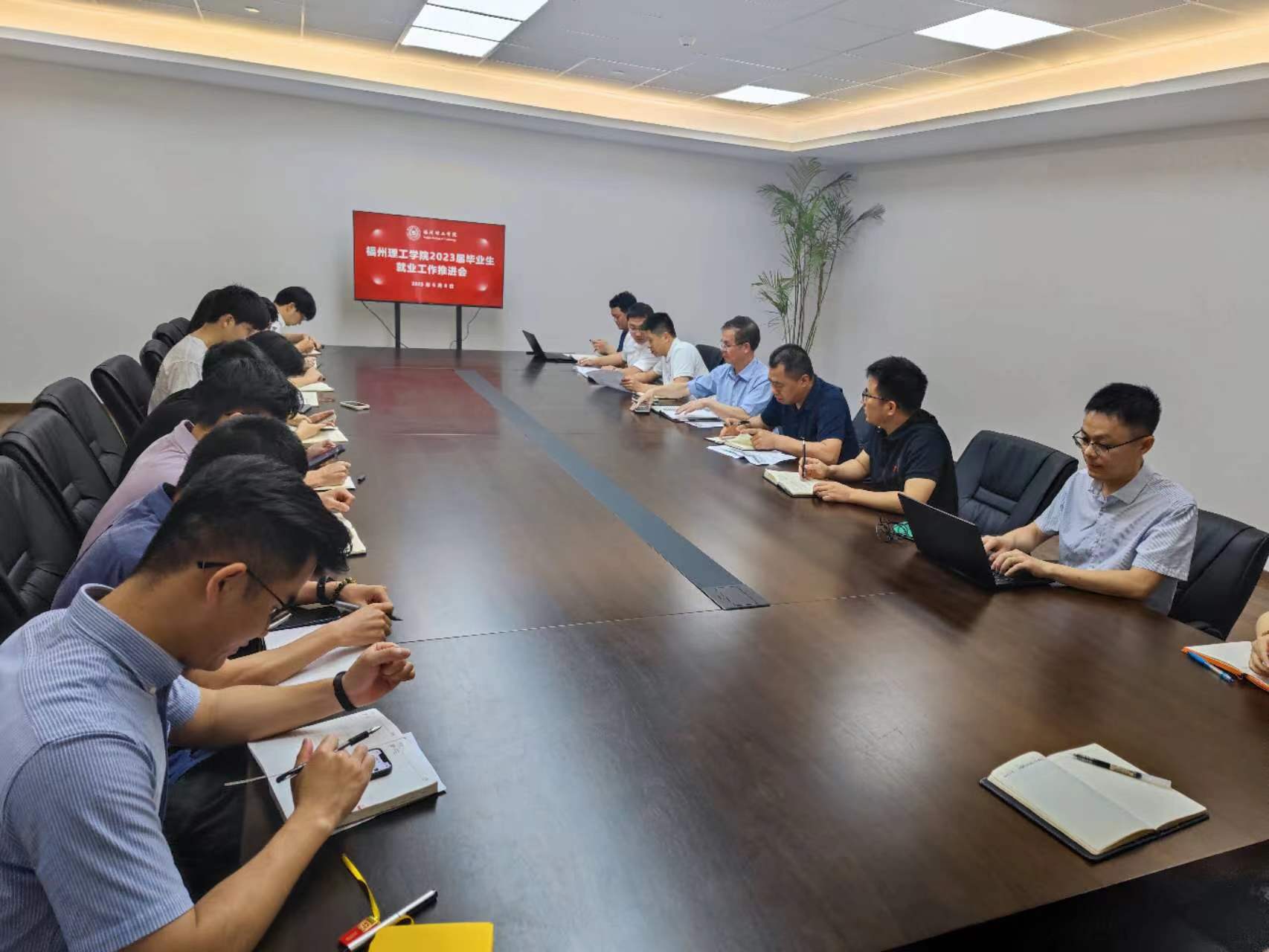 福州理工学院召开2023届毕业生就业工作推进会
