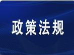 “好年华 聚福州”高校毕业生就业创业优惠政策