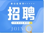 厦门亿星软件有限公司招聘软件销售管培生等岗位