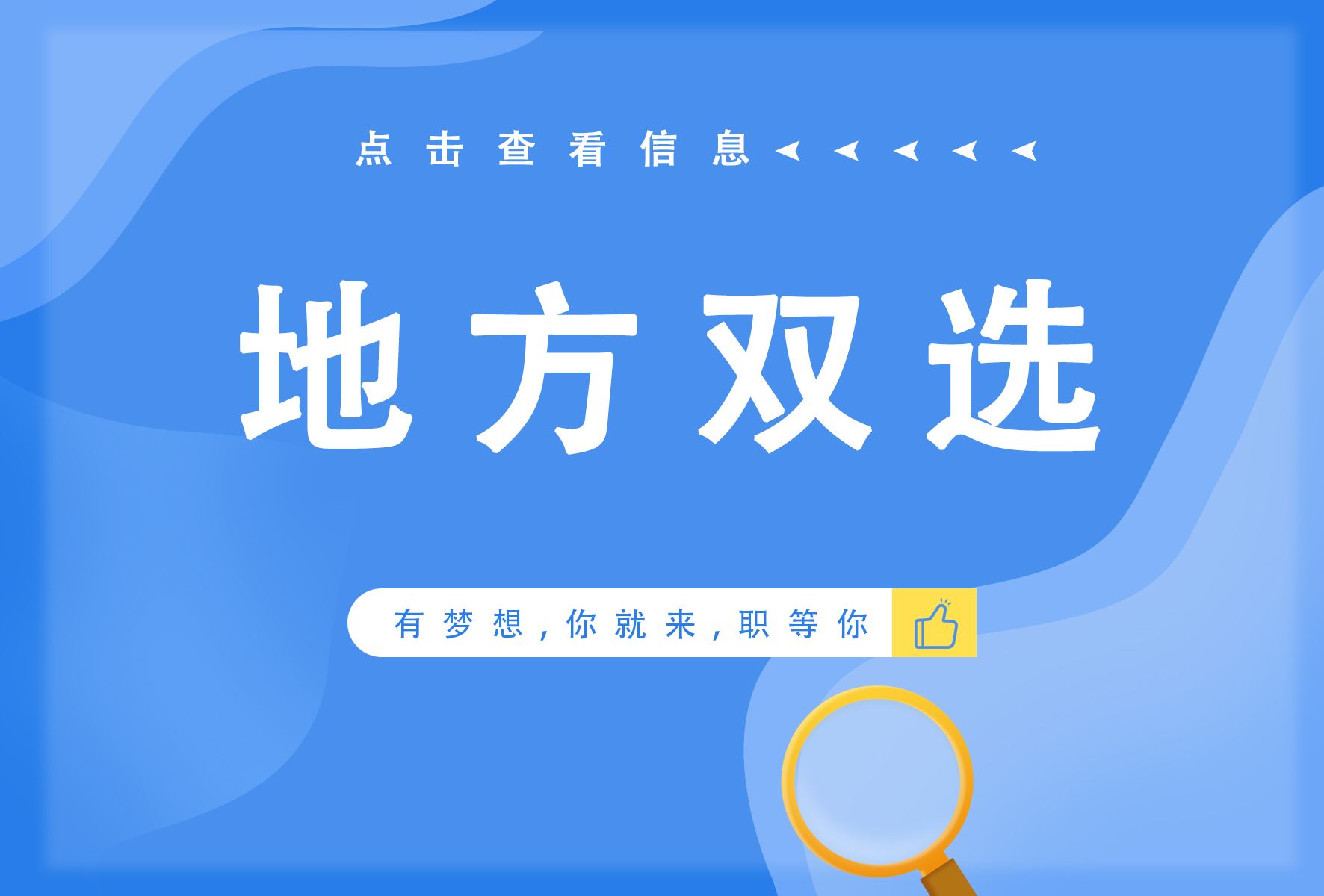 好年华 聚福州！今年首场女性专场招聘来了！