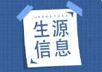 福州理工学院2025届本科毕业生生源信息表