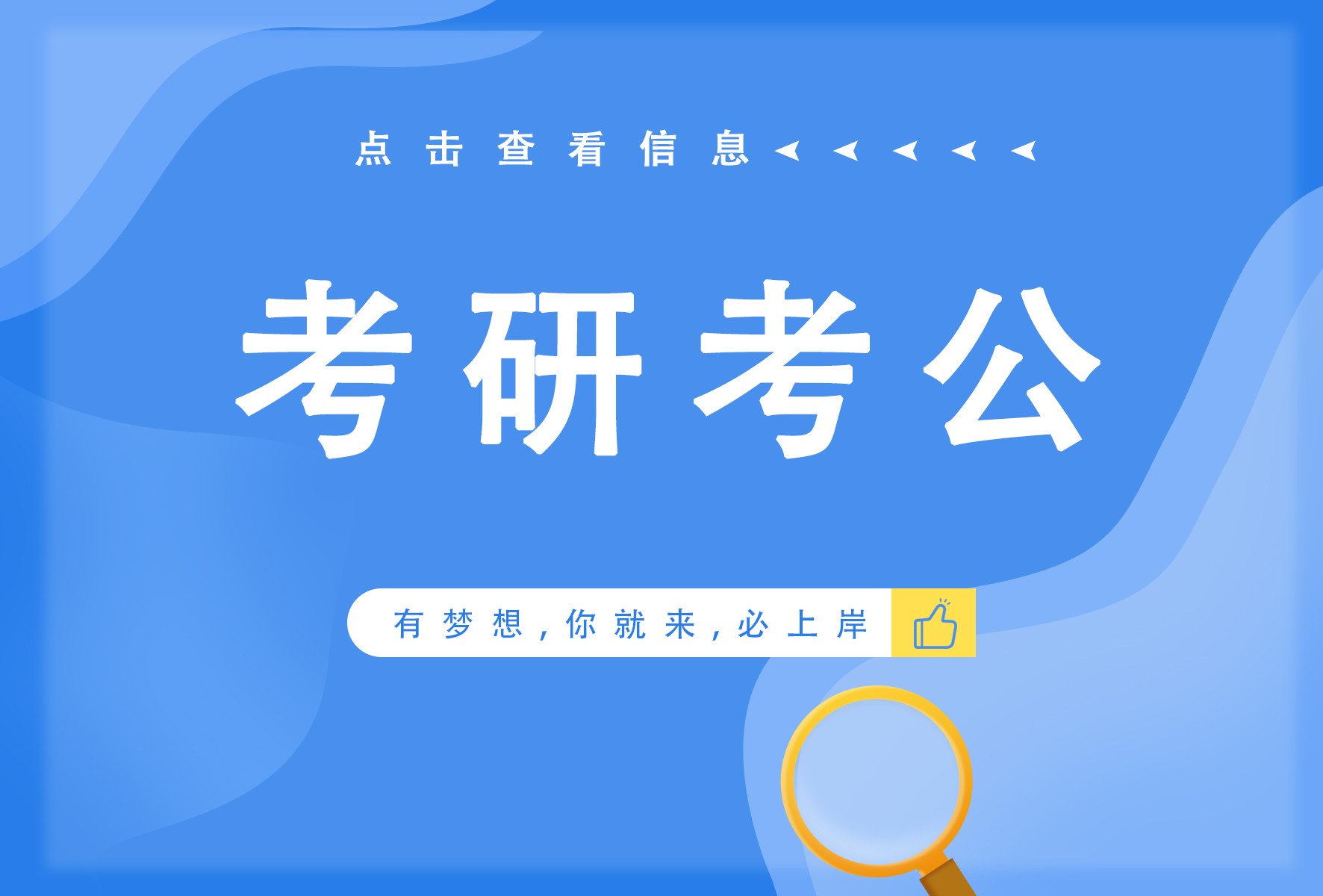 中央机关及其直属机构2026年度考试录用公务员公告