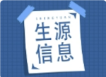 福州理工学院2026届本科毕业生生源信息表