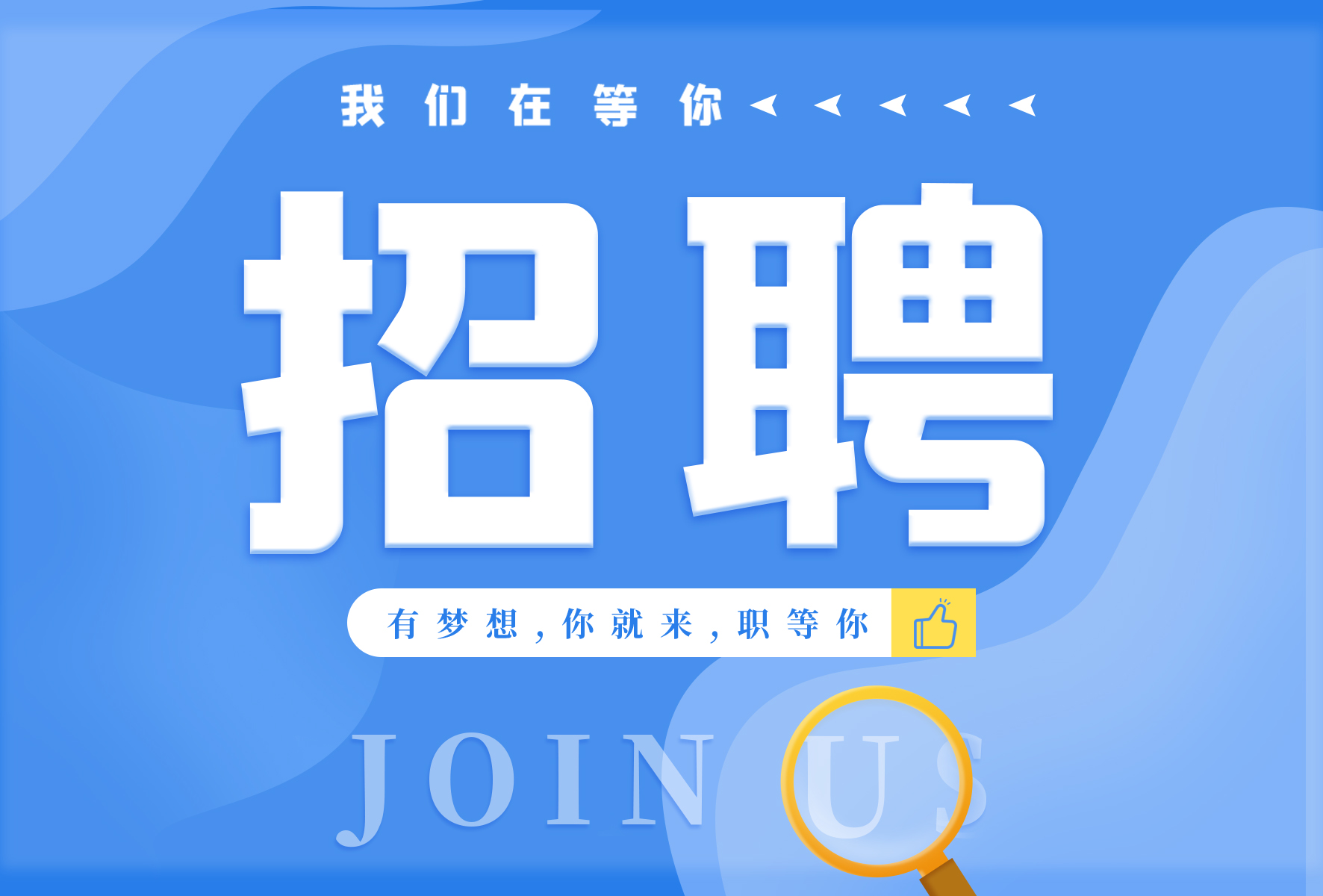 恒安集团2027届校园招聘